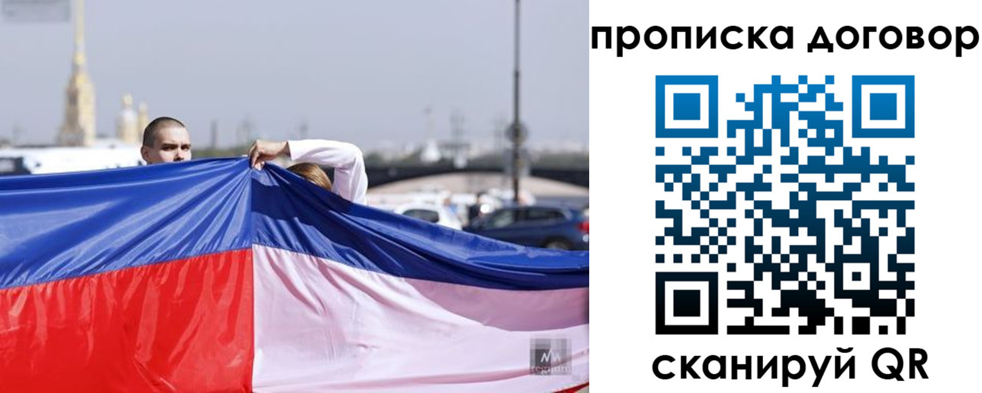 прописка гарантия в Алейске