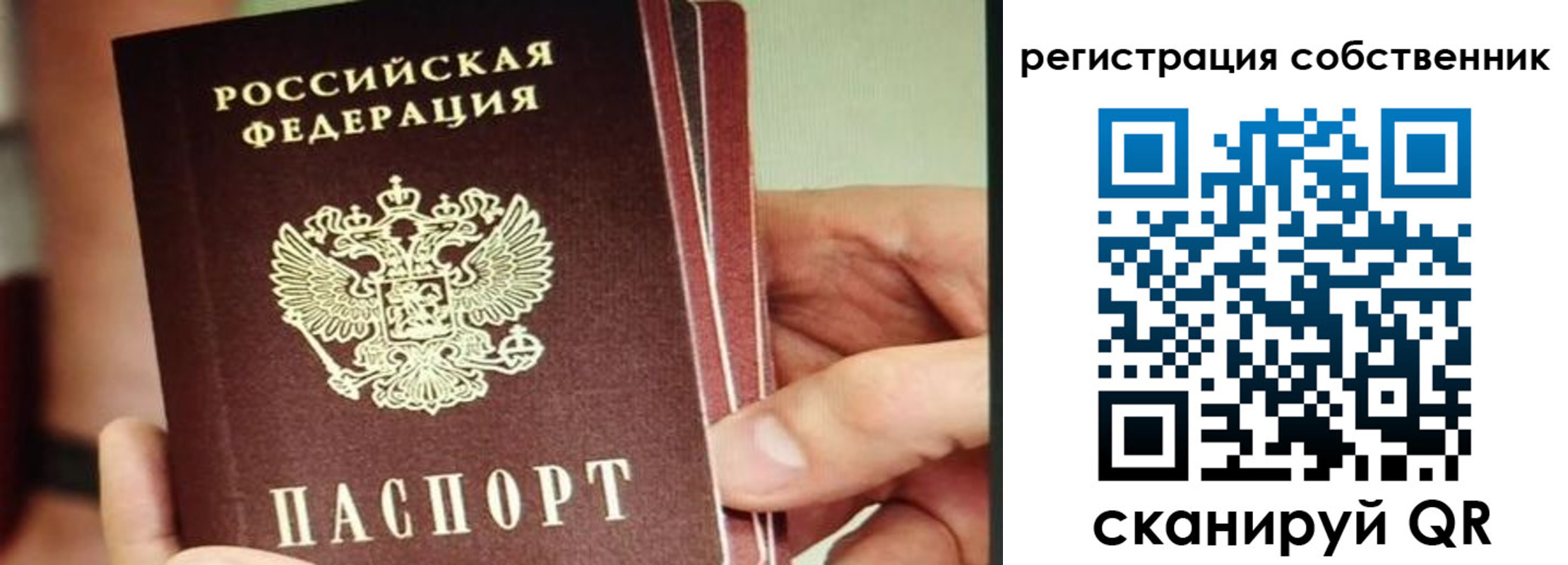 временная регистрация купить в Алейске