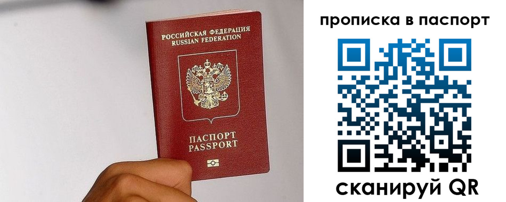 временная регистрация надежно в Алейске