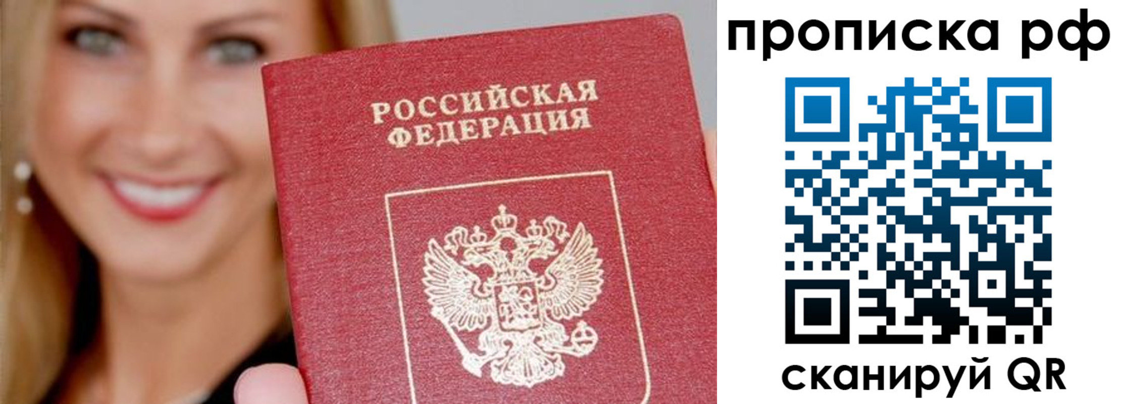 прописка для военкомата в Алейске