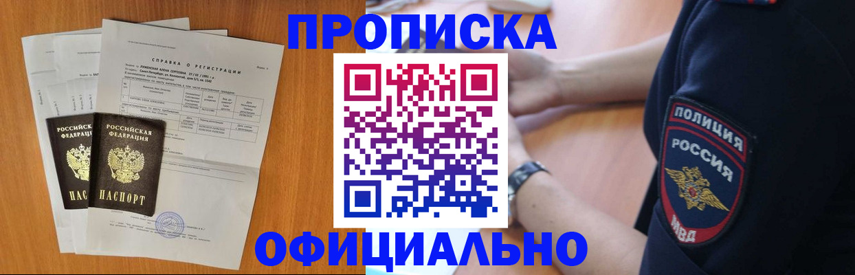 регистрация в Алейске