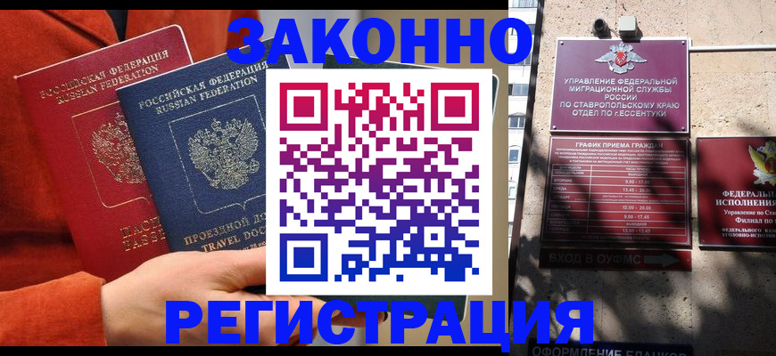 временная регистрация госуслуги в Алейске