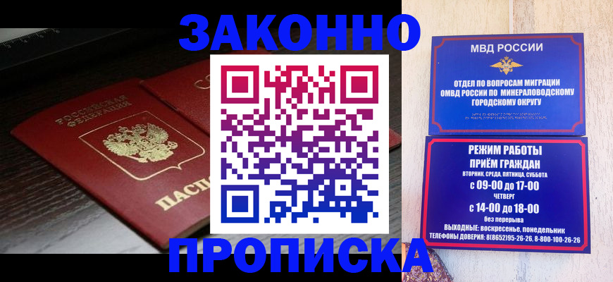 найти адрес прописки в Алейске